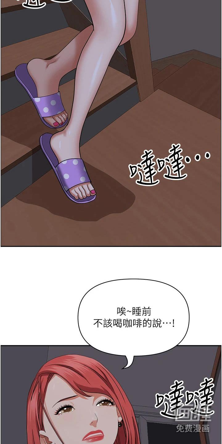 第33章：怎么是你