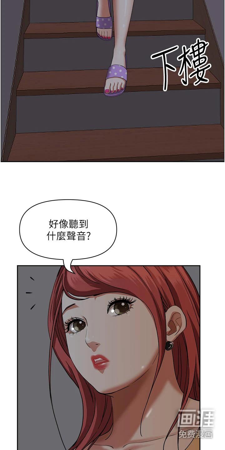 第33章：怎么是你