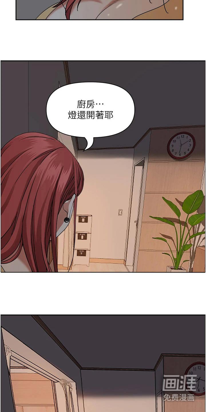 第33章：怎么是你