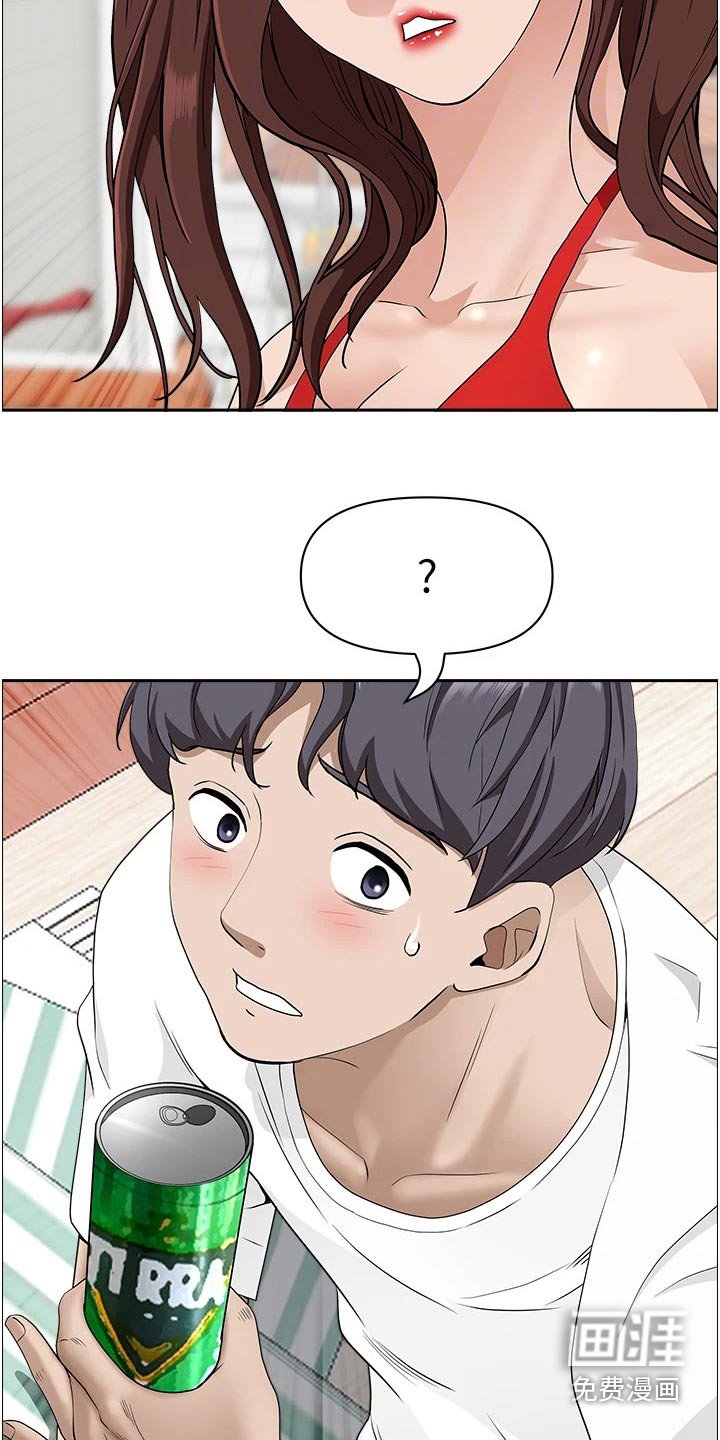 第33章：怎么是你