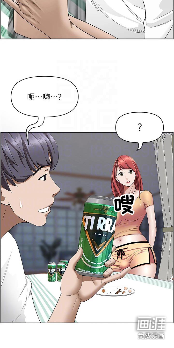 第33章：怎么是你