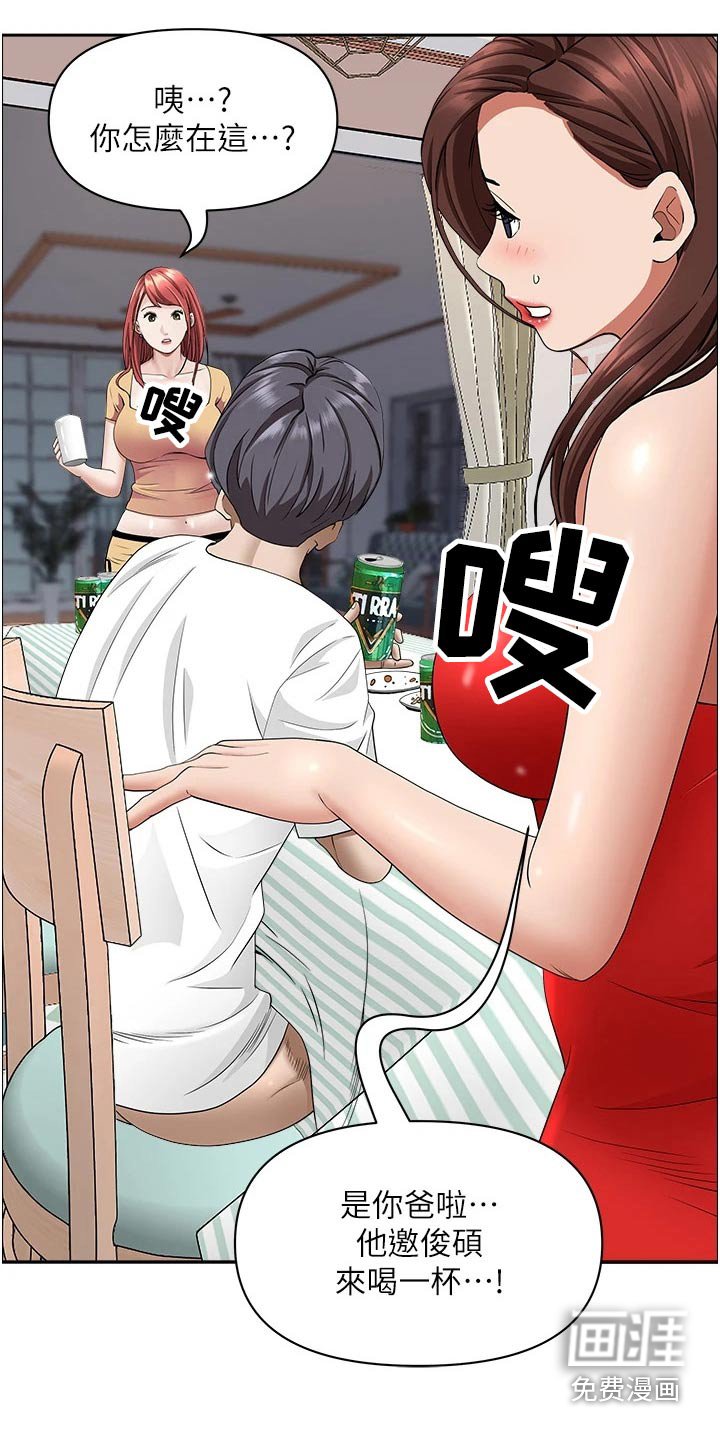 第33章：怎么是你