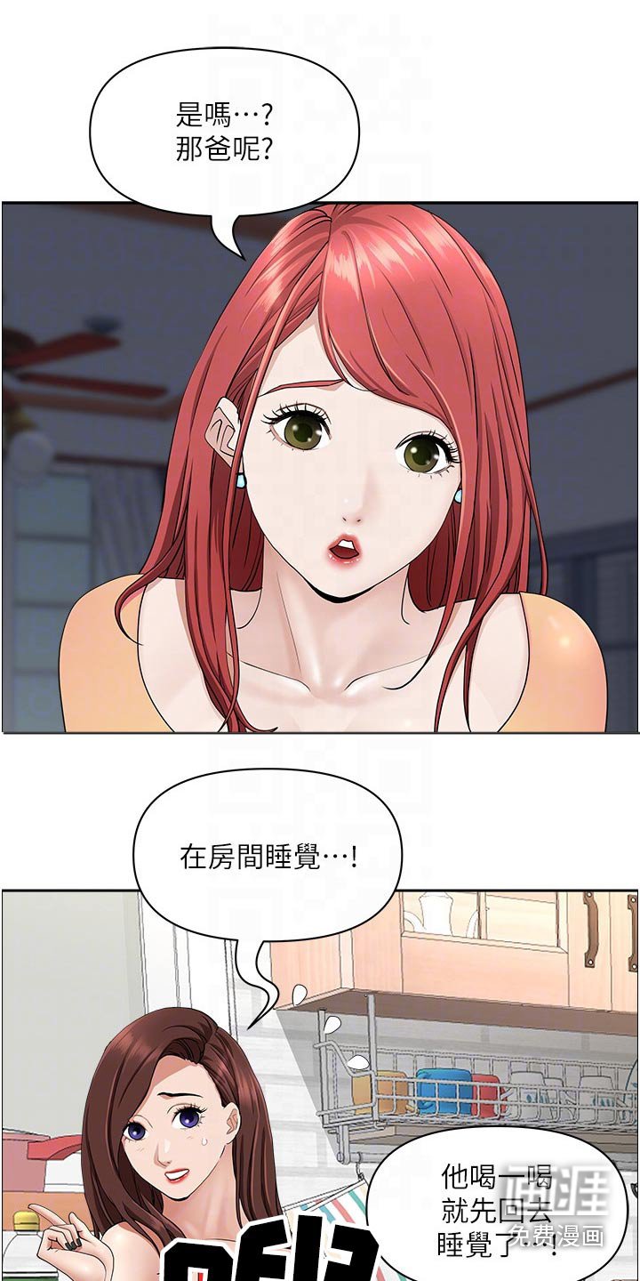第34章：回来