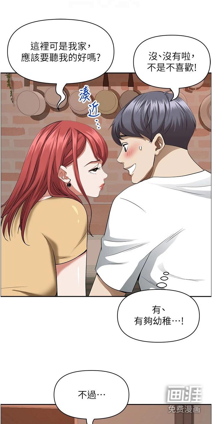 第34章：回来