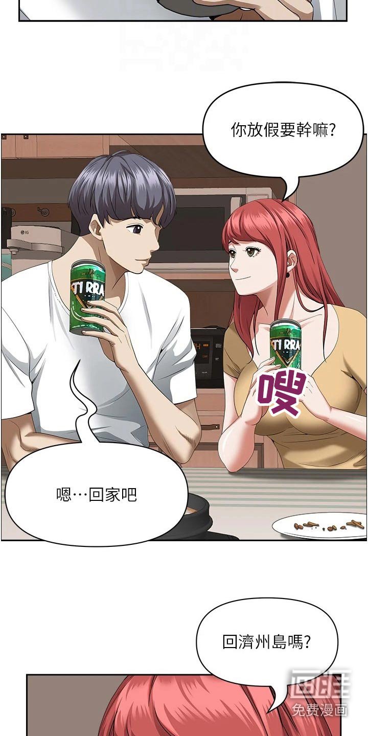 第34章：回来