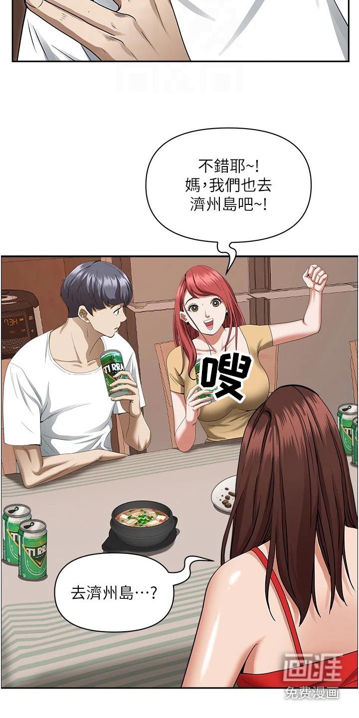 第34章：回来