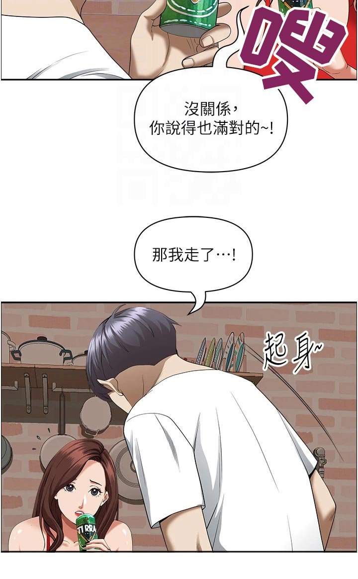 第35章：一起出门