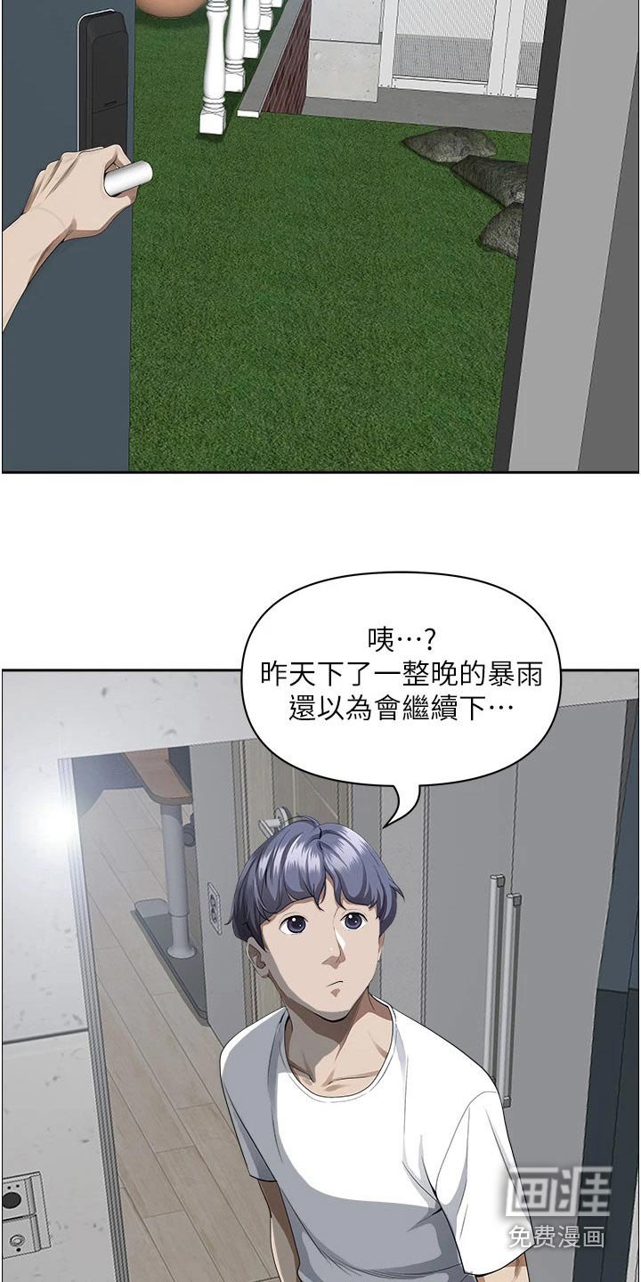 第35章：一起出门