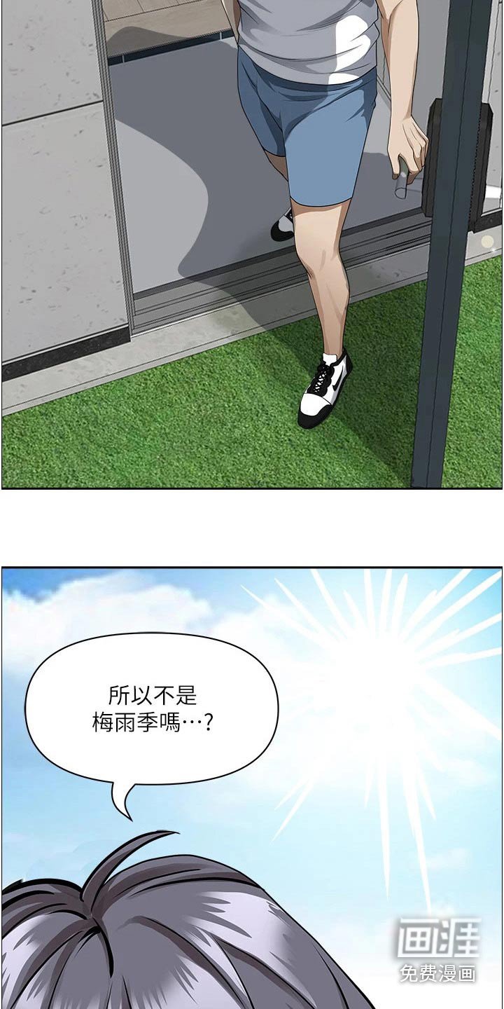 第35章：一起出门