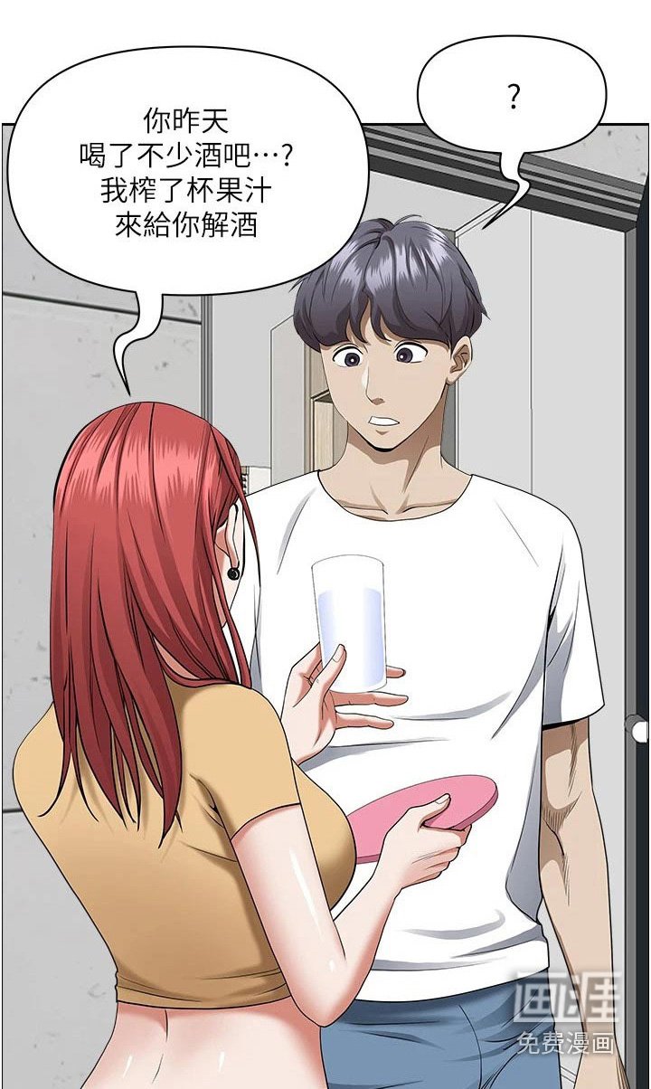 第36章：摩天轮