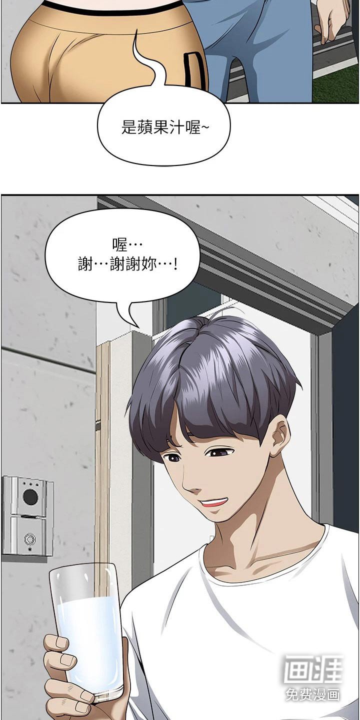 第36章：摩天轮