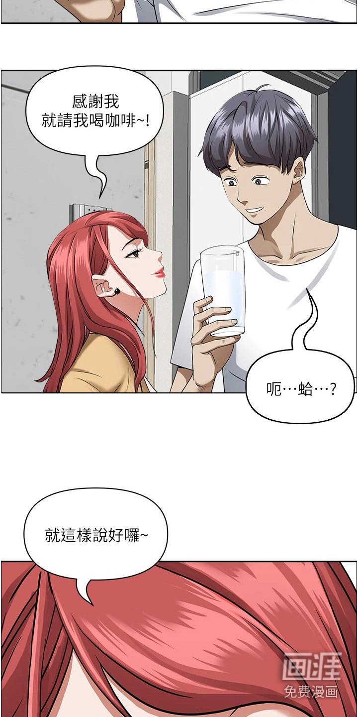 第36章：摩天轮