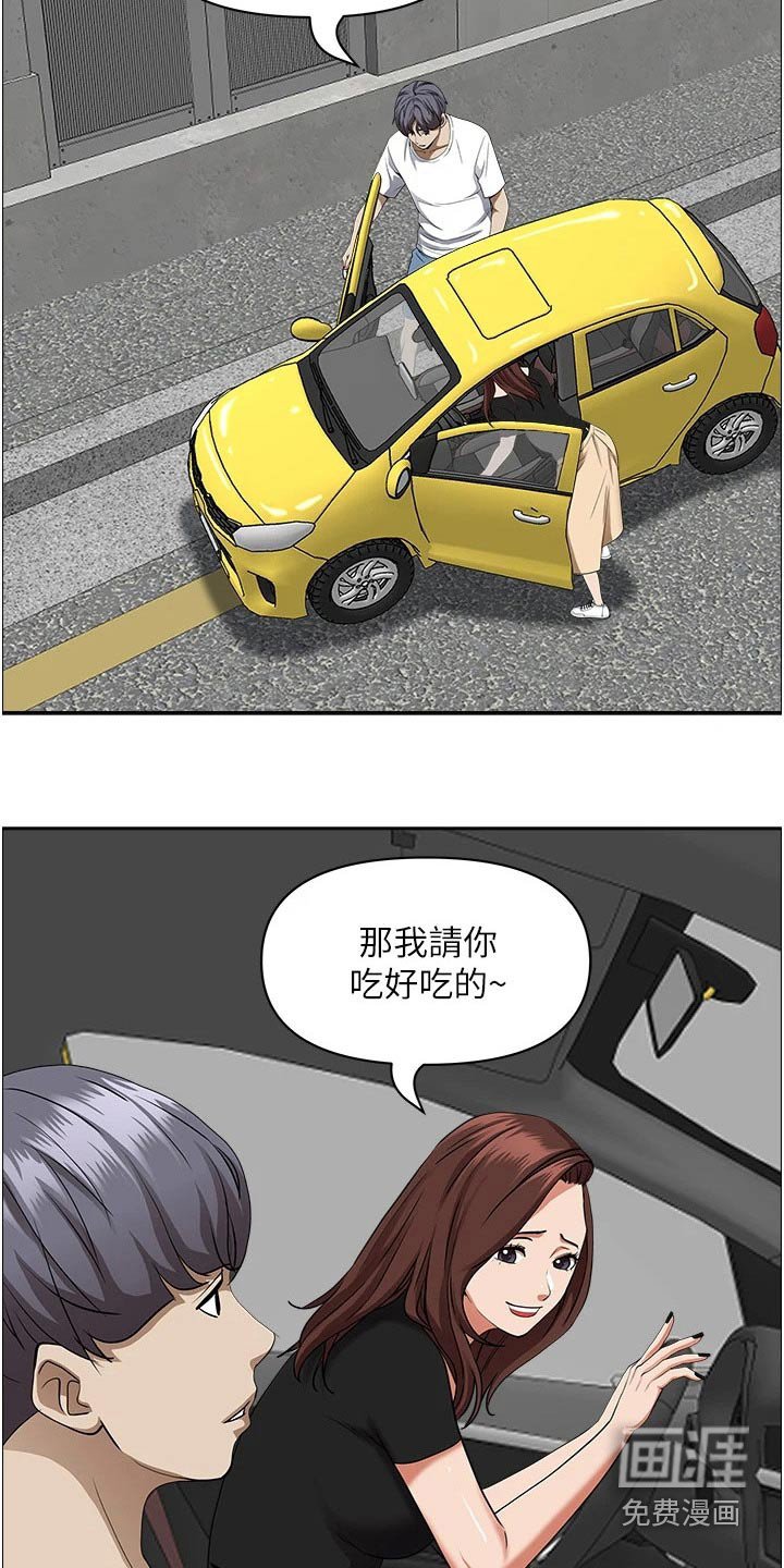 第36章：摩天轮