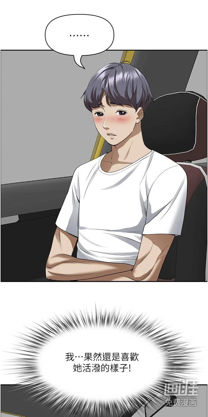 第36章：摩天轮