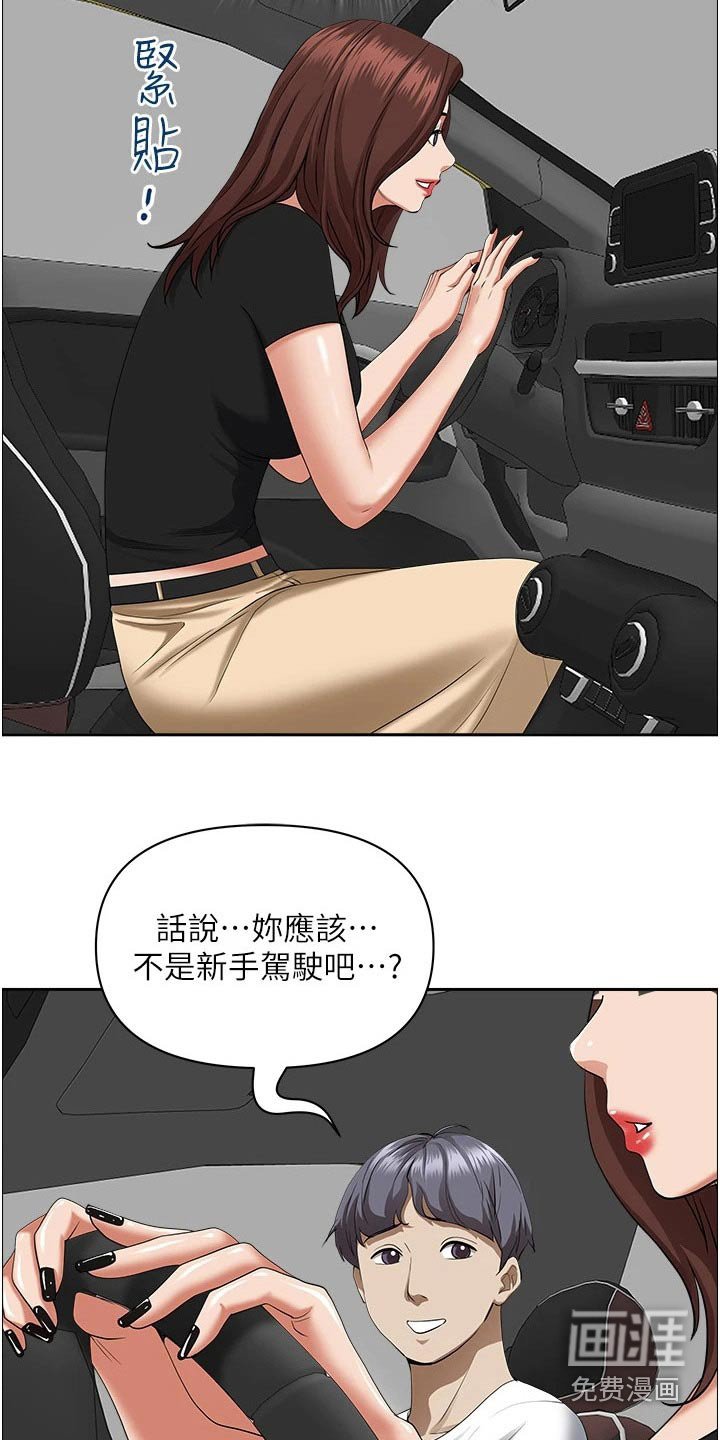 第36章：摩天轮