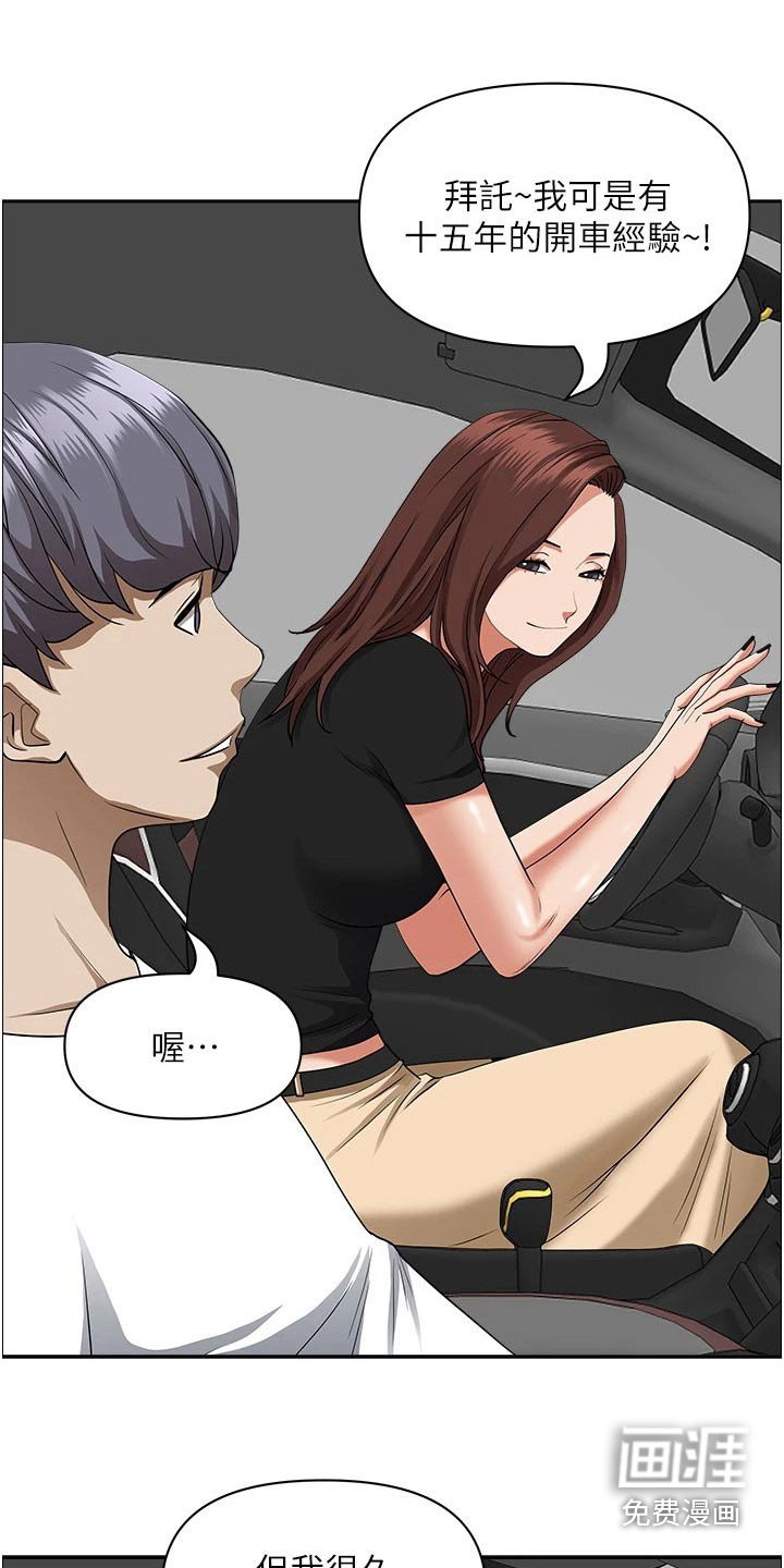 第37章：小轿车