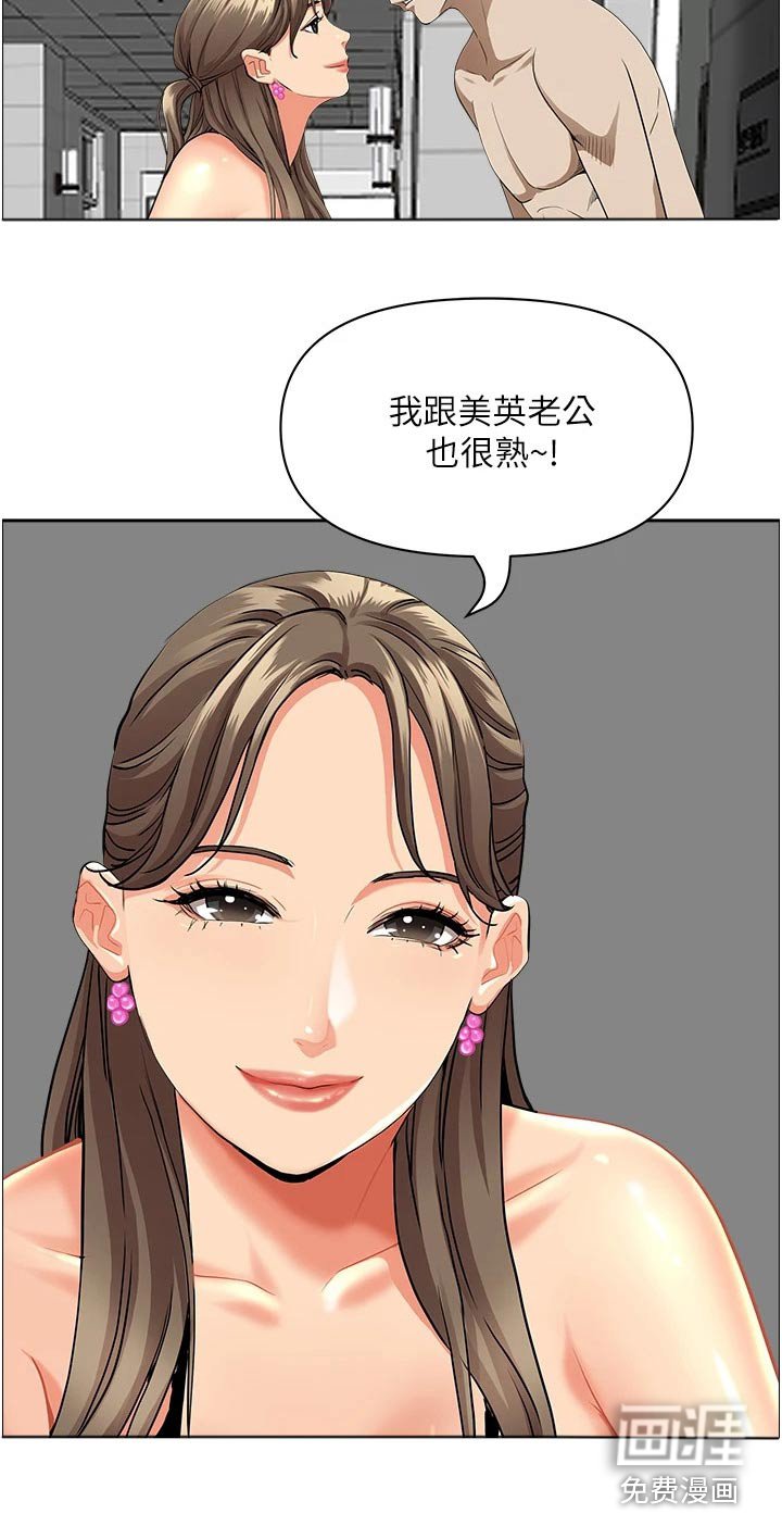 第38章：喝一杯