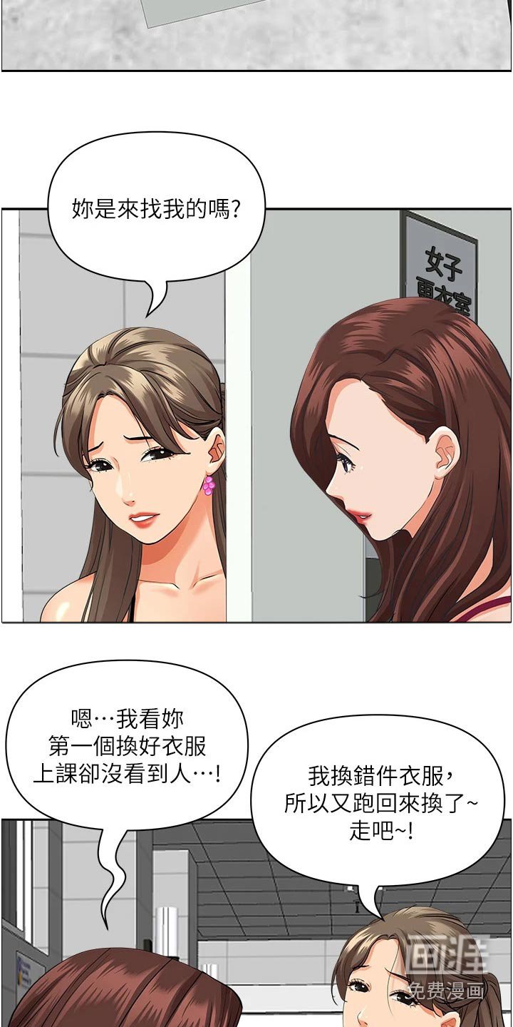 第38章：喝一杯