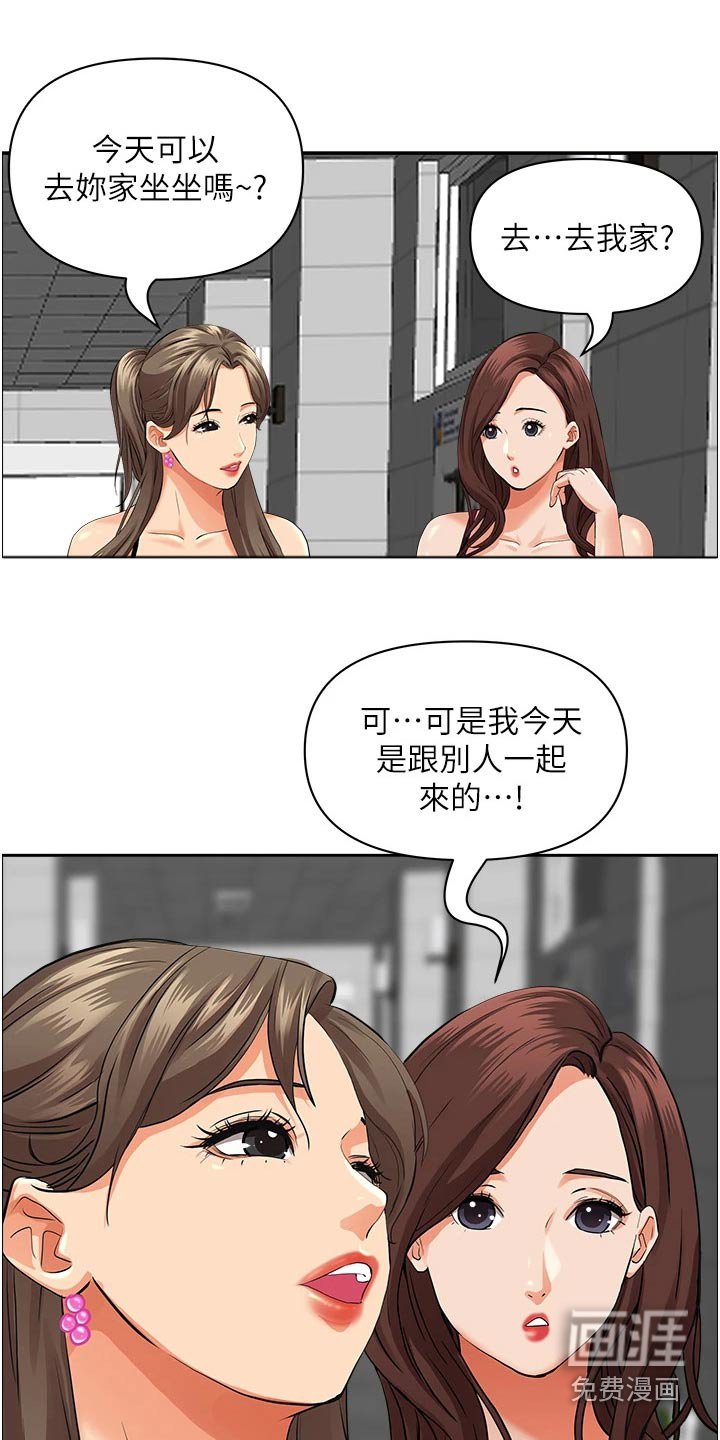 第38章：喝一杯
