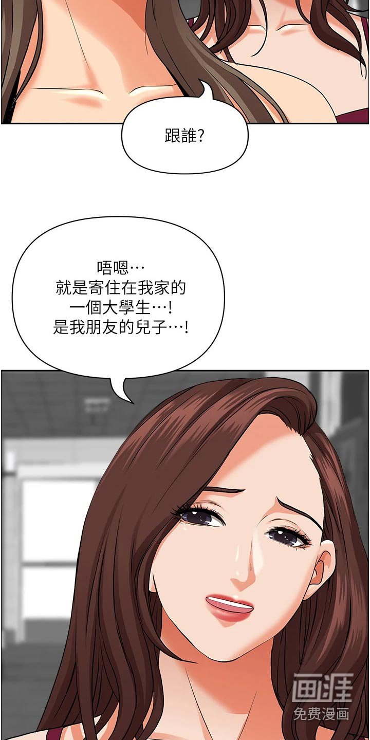 第38章：喝一杯