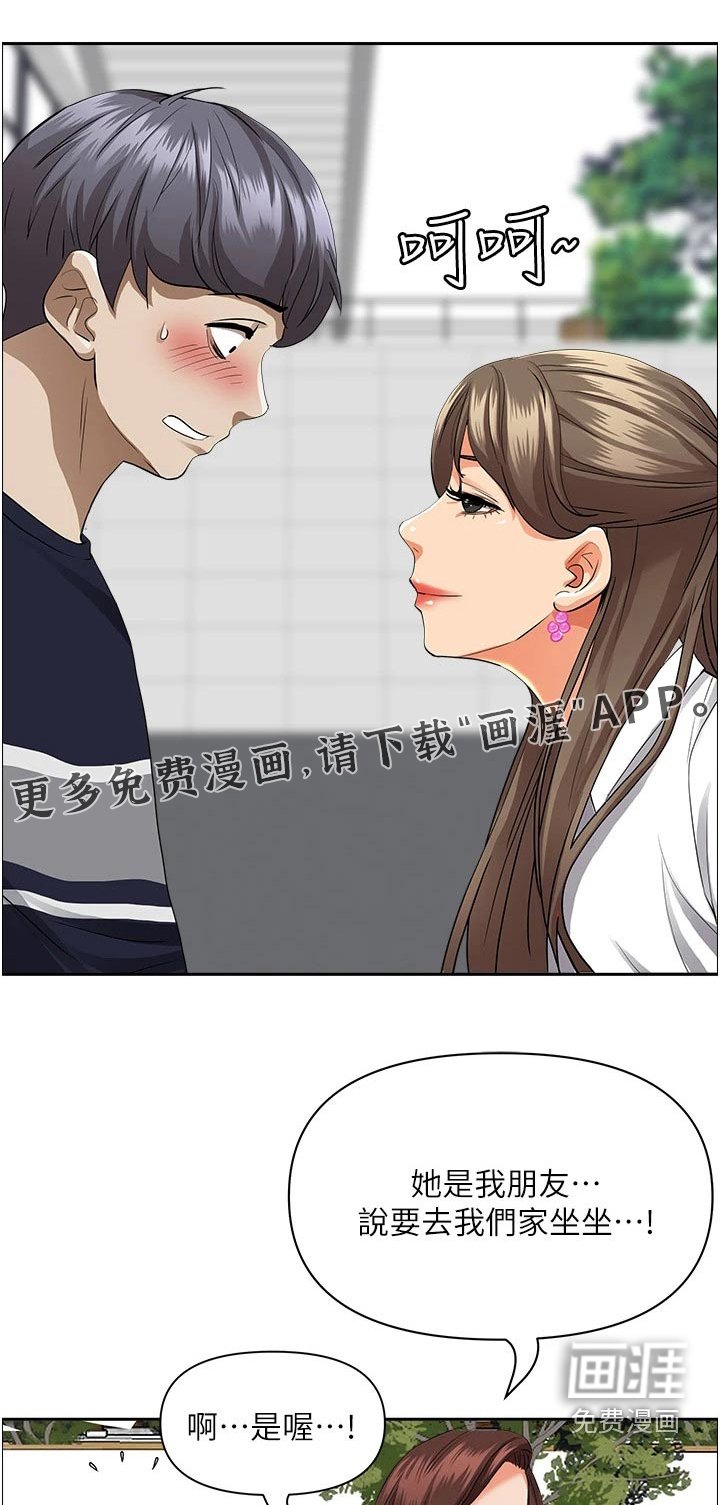 第39章：受刺激