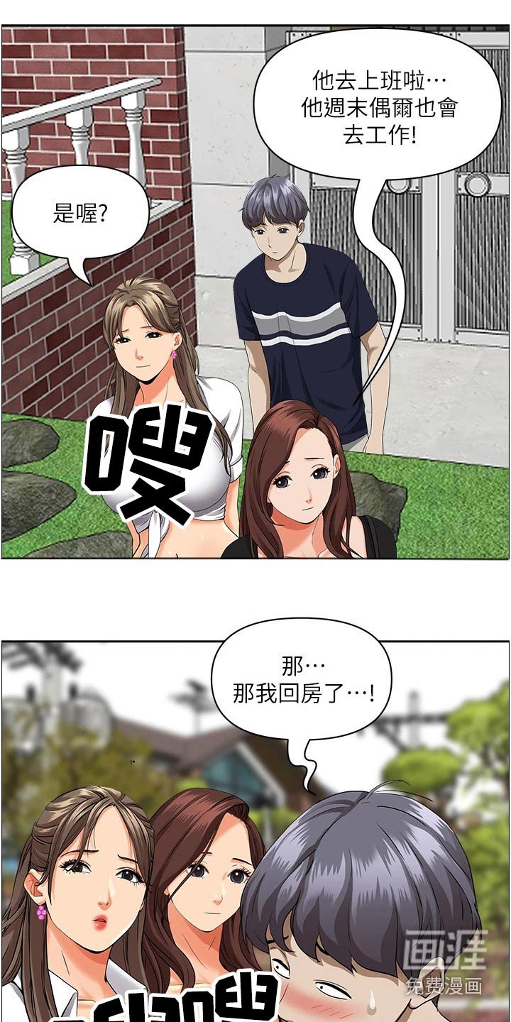第39章：受刺激