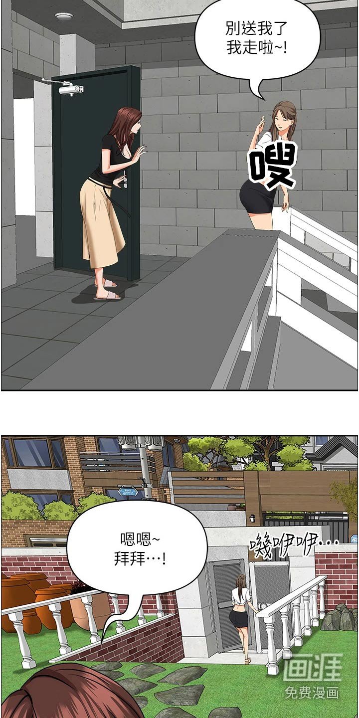第39章：受刺激