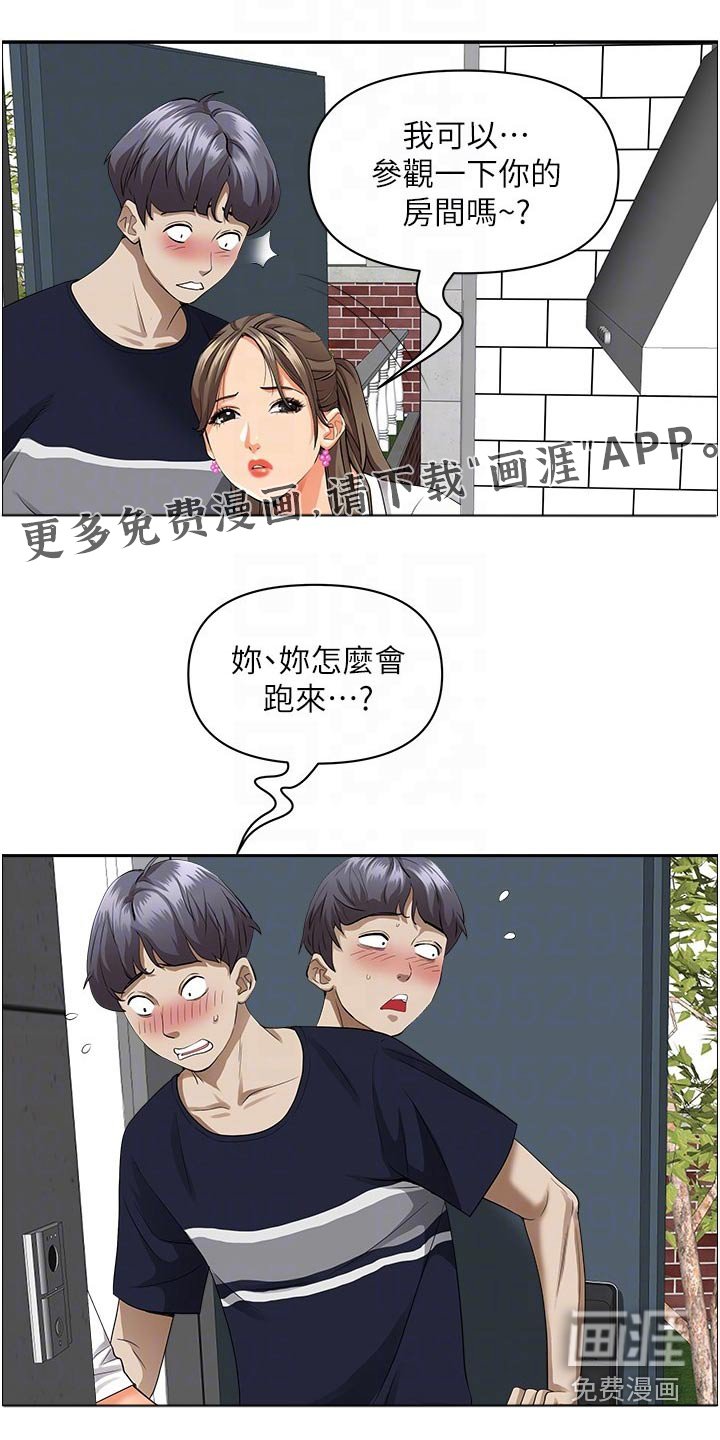 第39章：受刺激