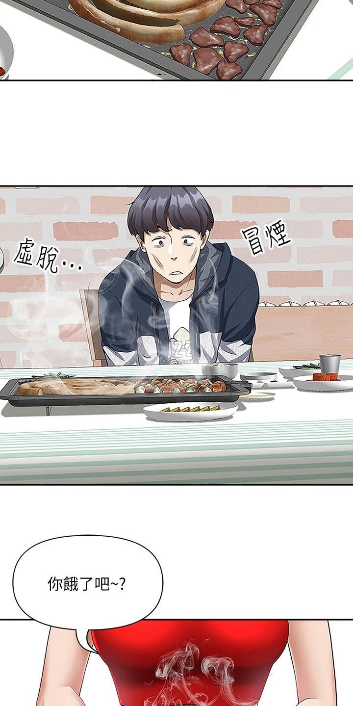 第4章：见笑了