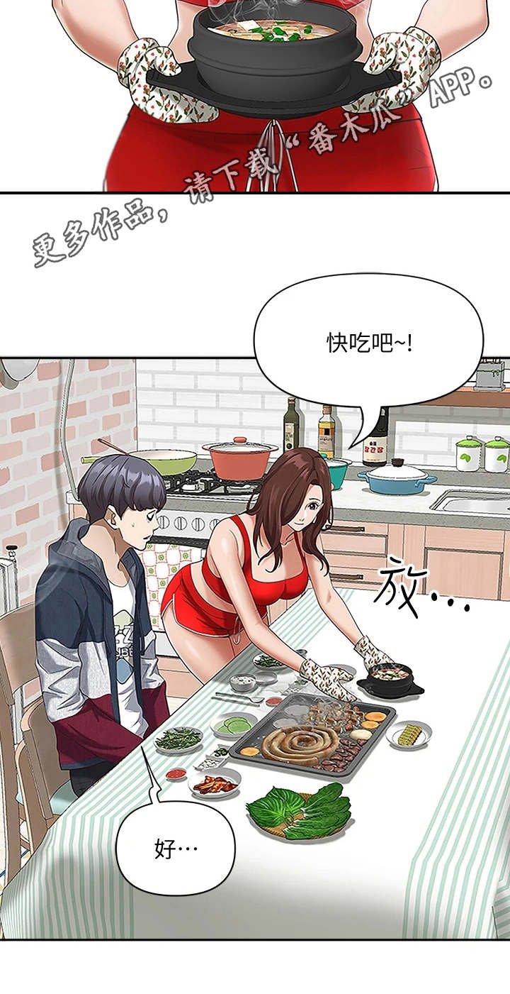 第4章：见笑了