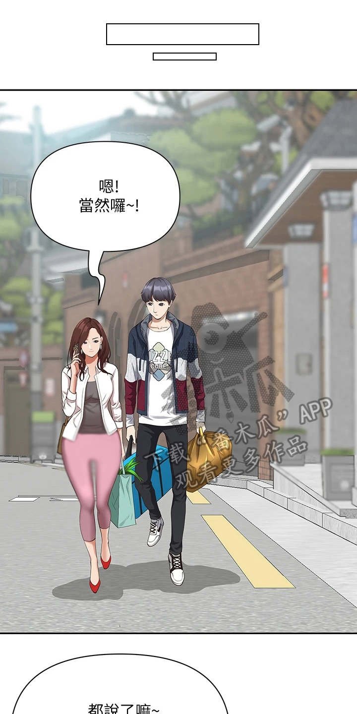 第4章：见笑了