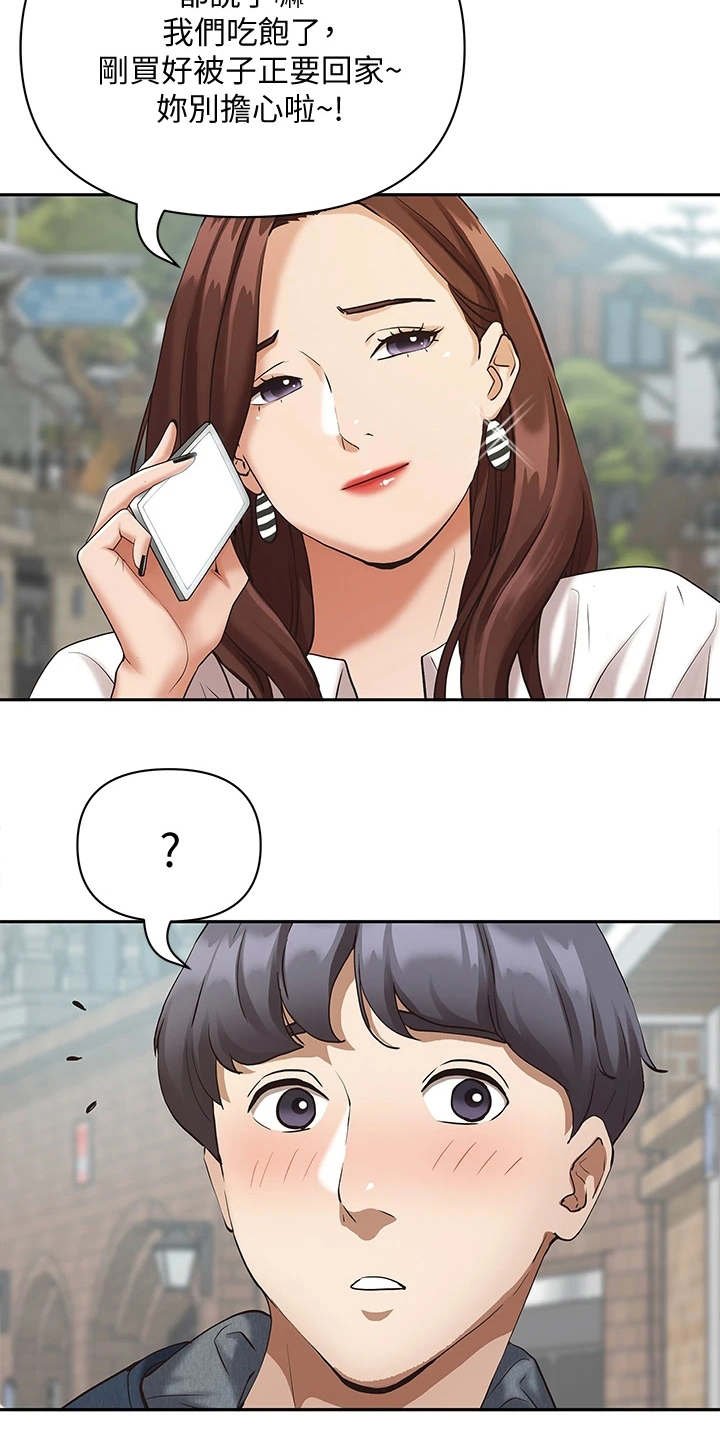 第4章：见笑了