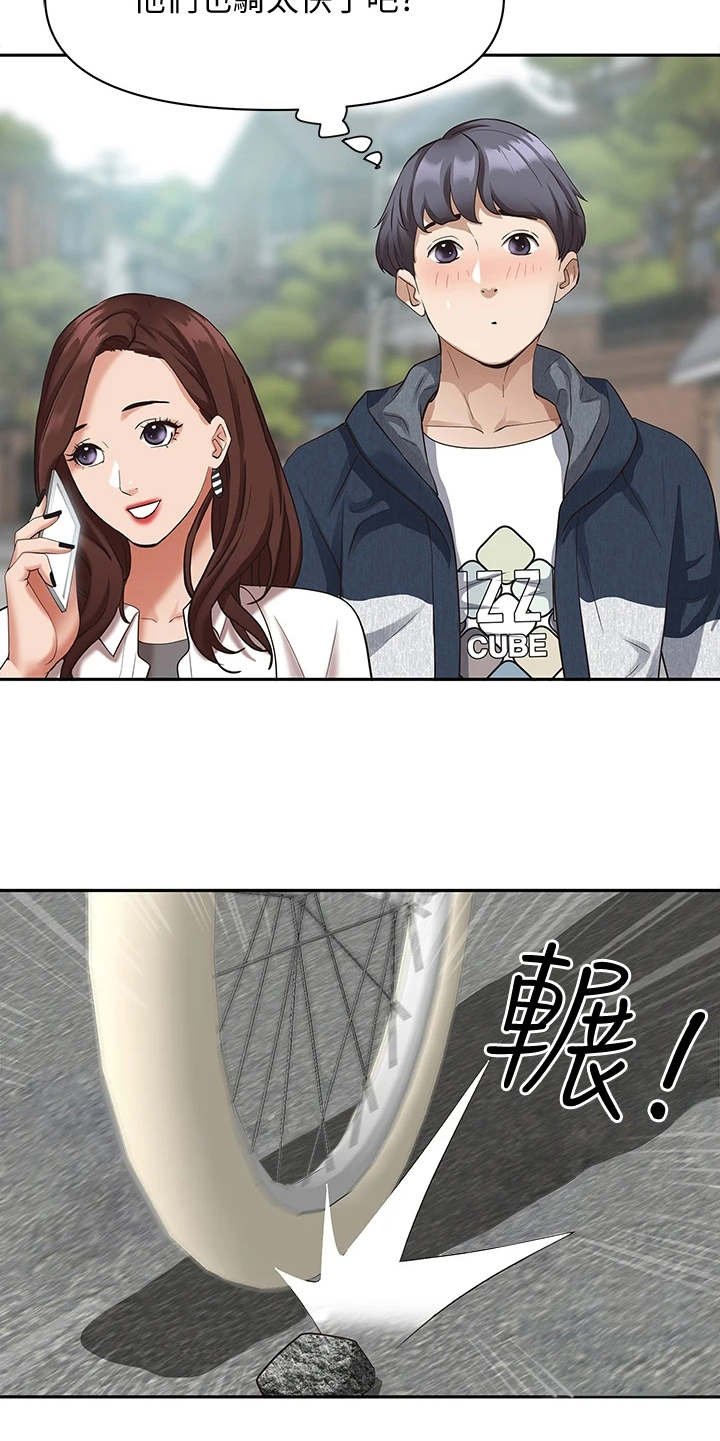 第4章：见笑了