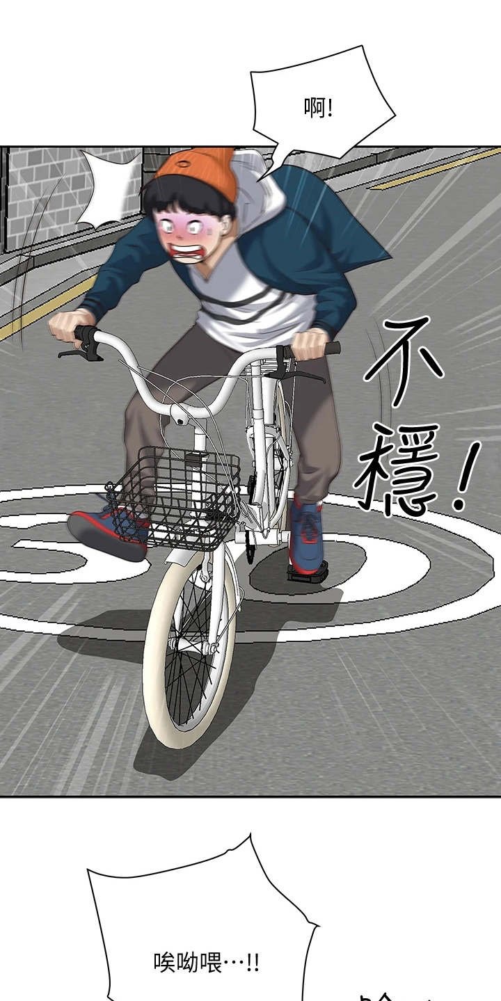 第4章：见笑了