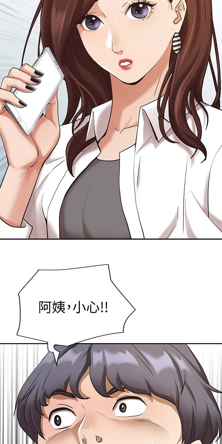 第4章：见笑了