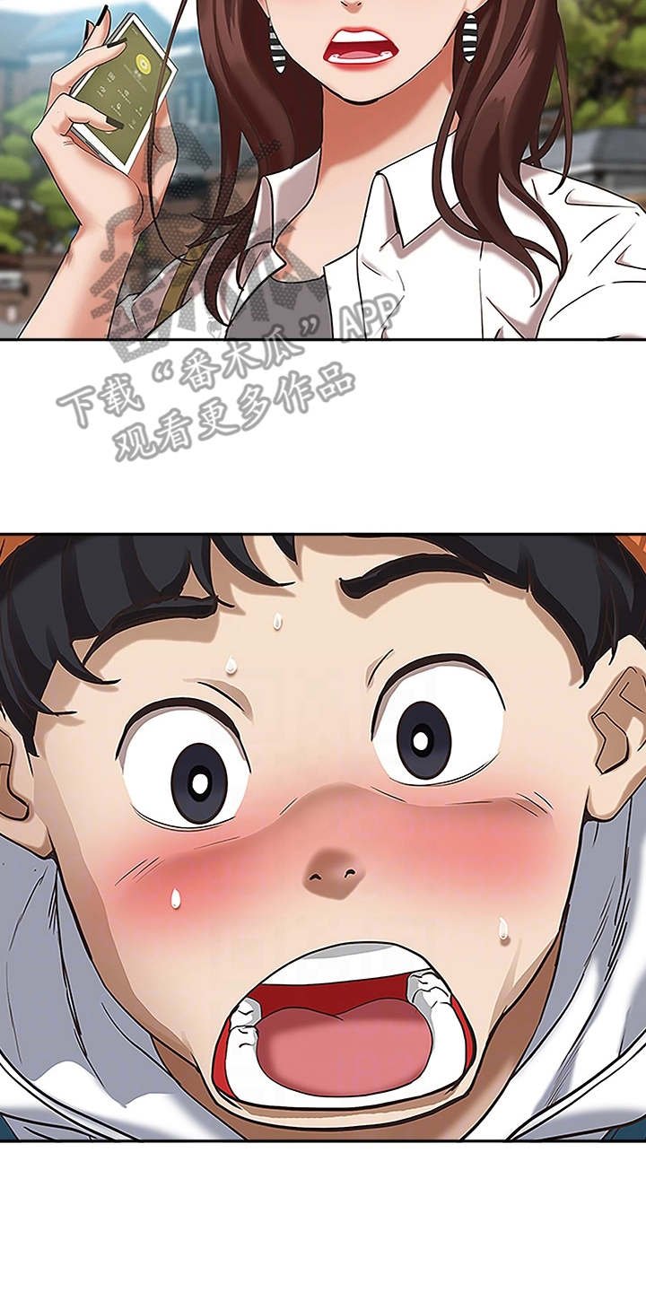 第4章：见笑了