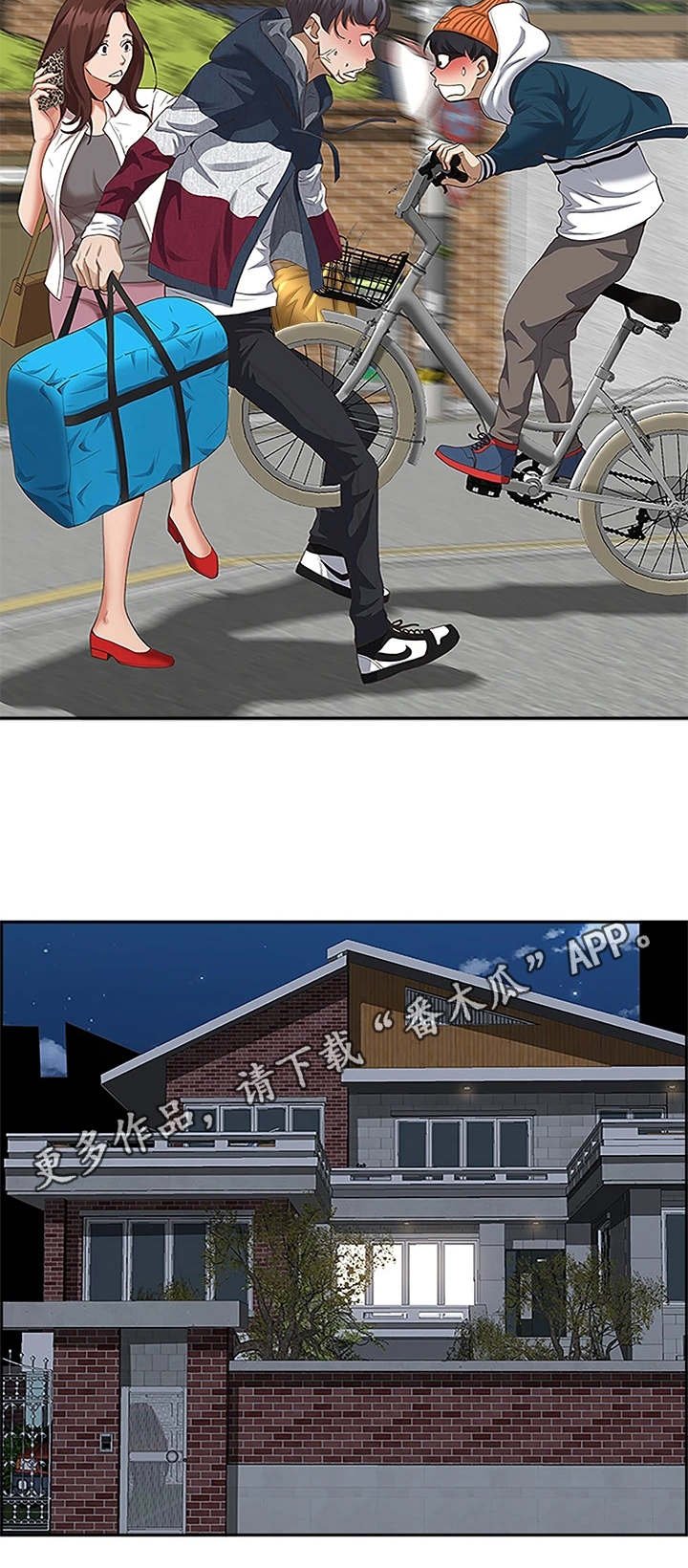 第4章：见笑了