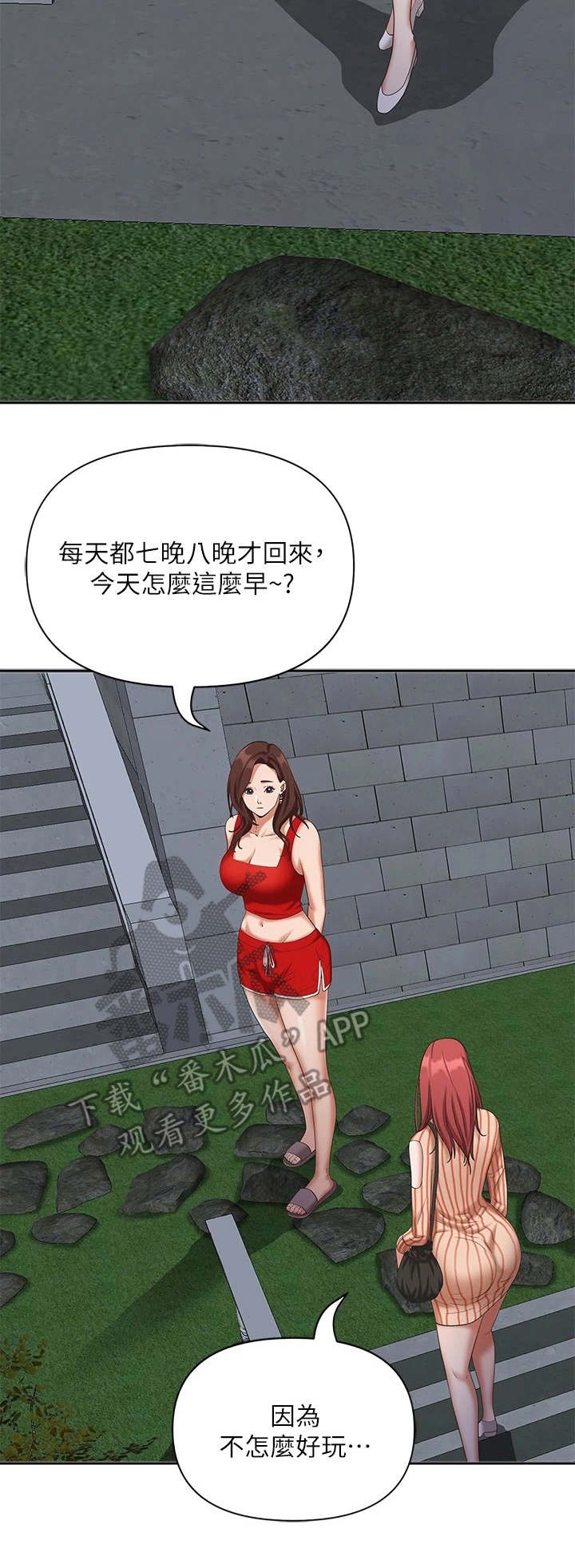 第4章：见笑了