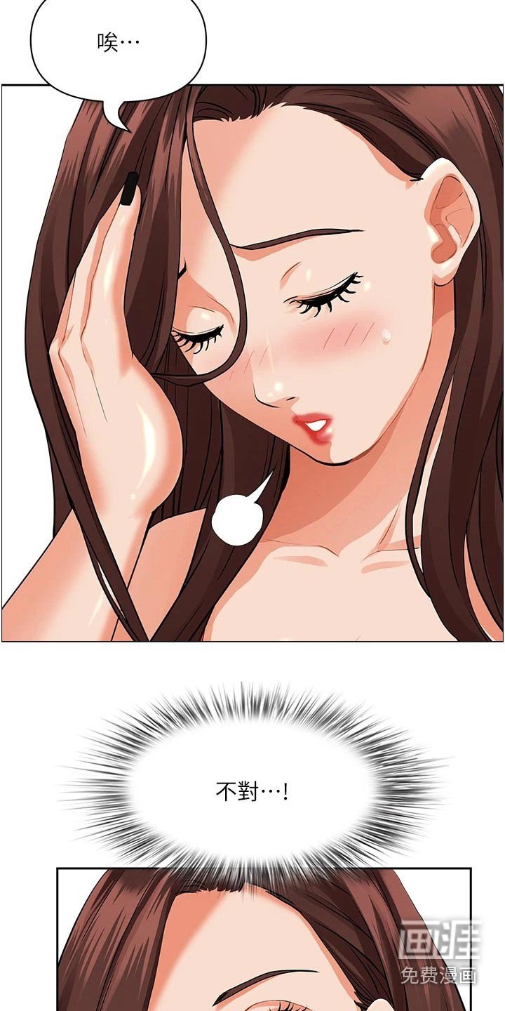 第41章：醉倒