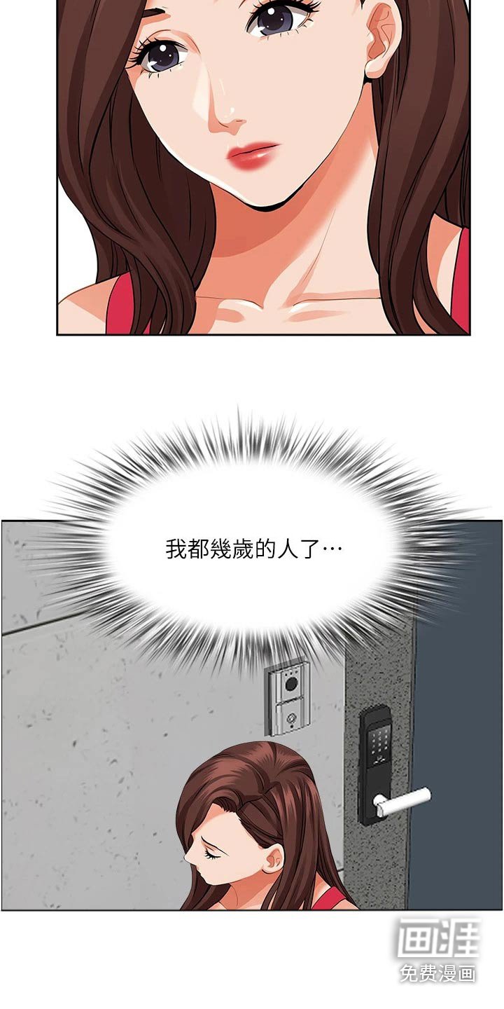 第41章：醉倒