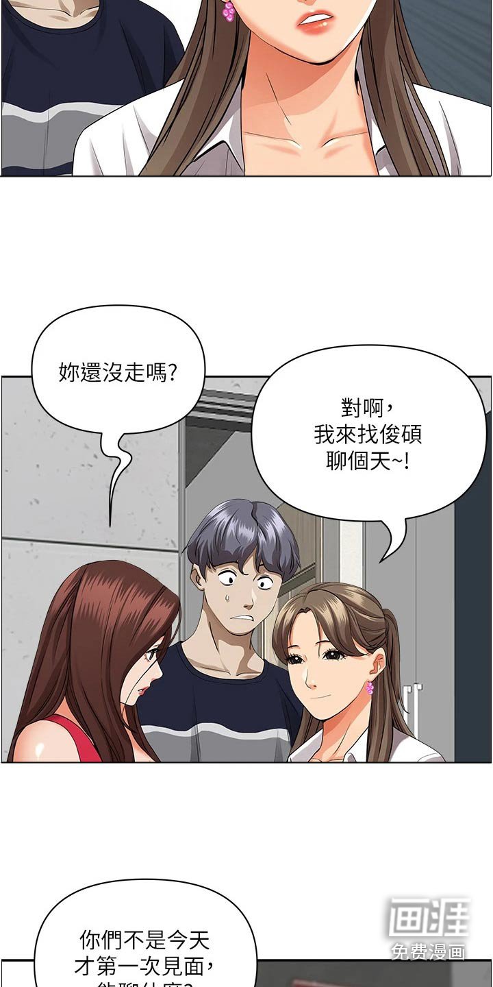 第41章：醉倒