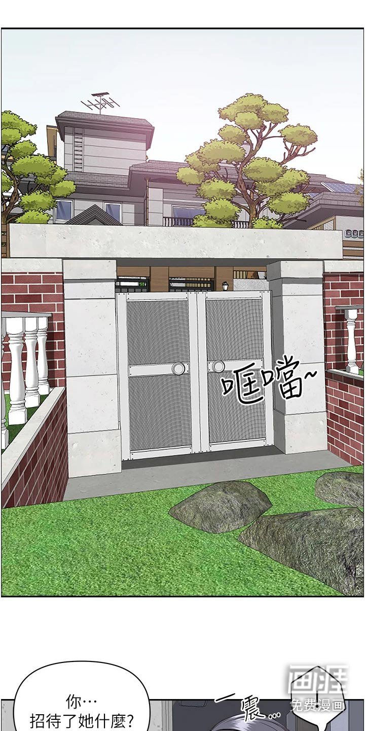 第42章：果汁