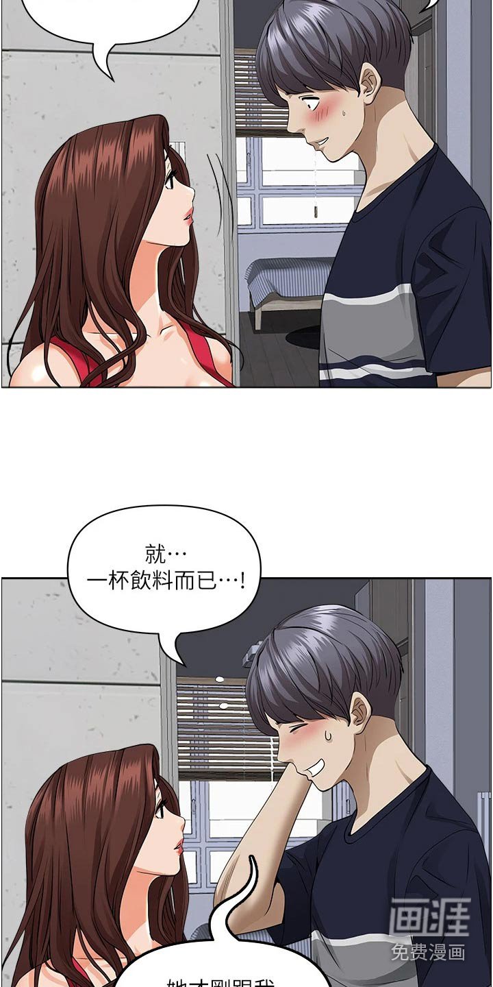 第42章：果汁