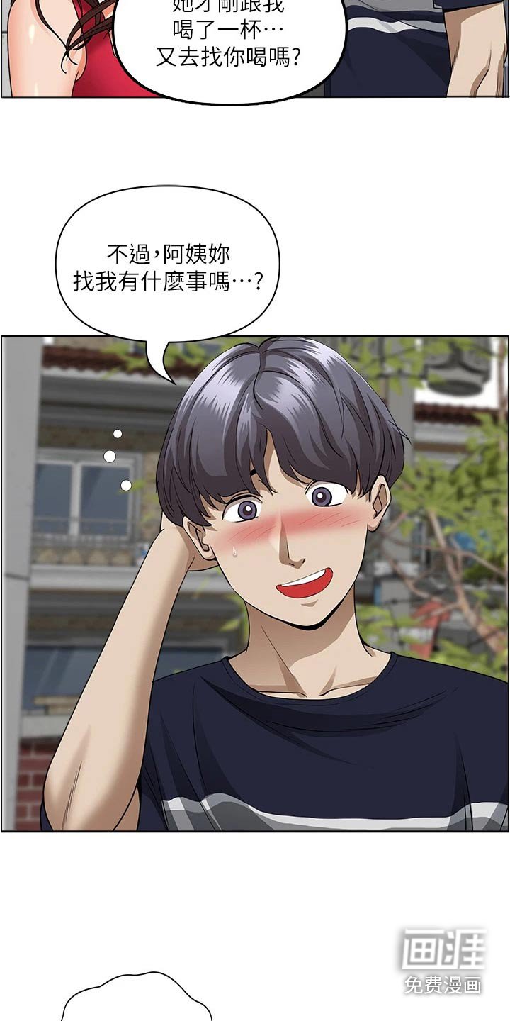 第42章：果汁
