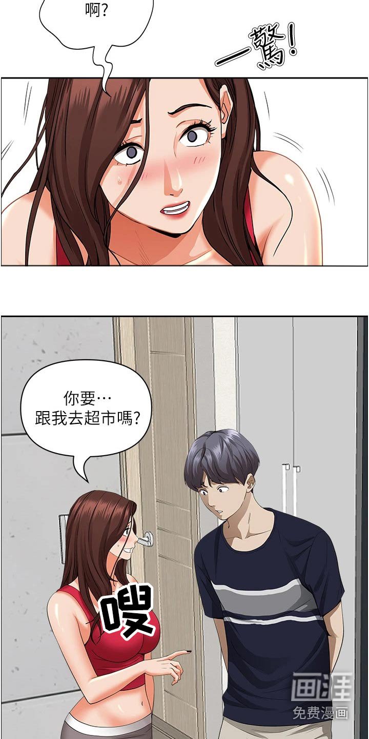 第42章：果汁