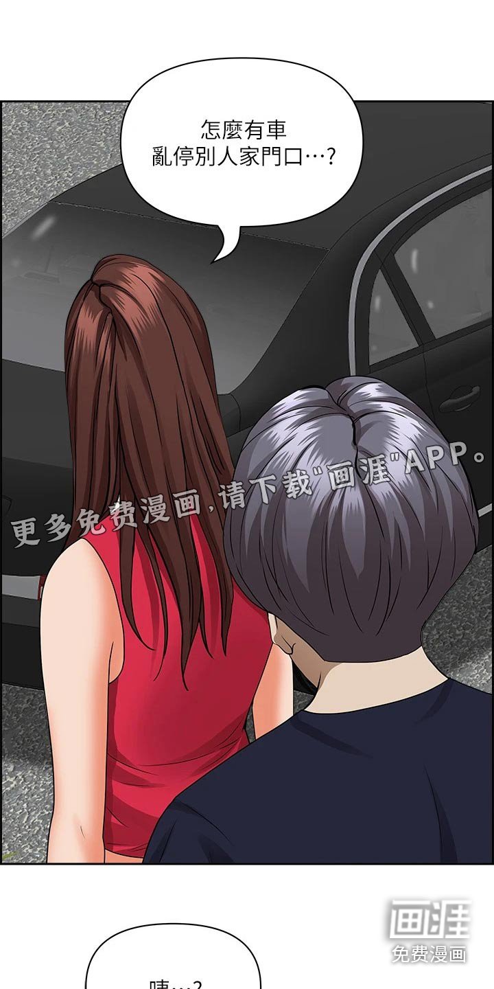 第42章：果汁