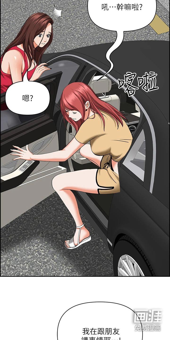 第42章：果汁
