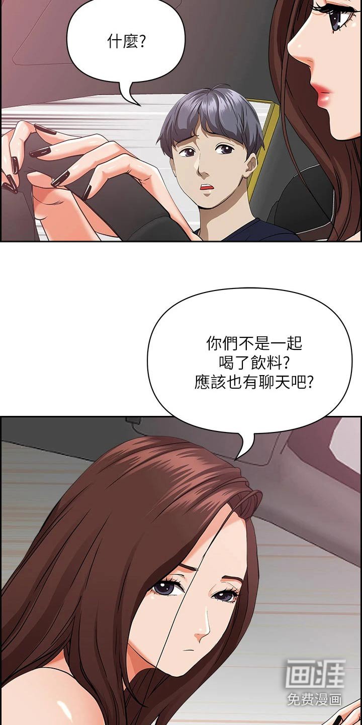 第43章：出发