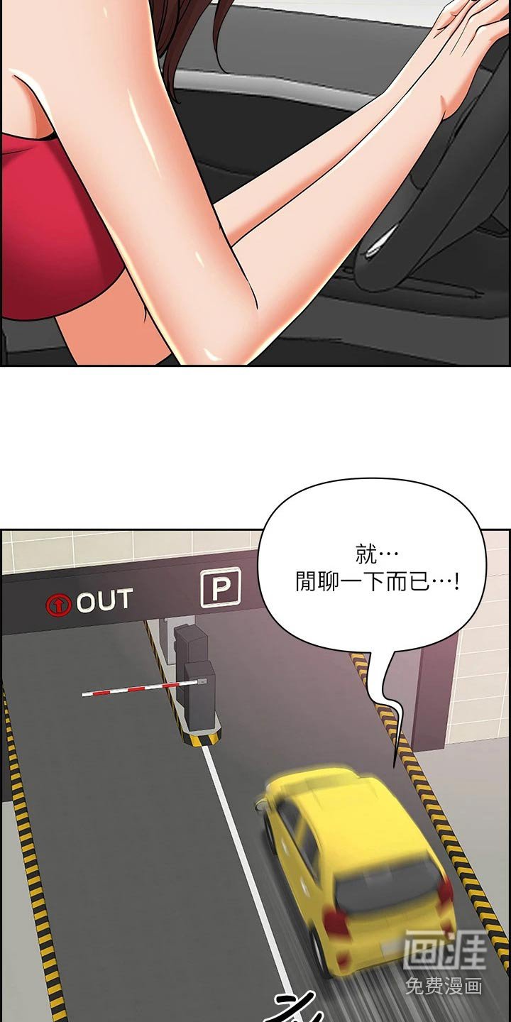 第43章：出发