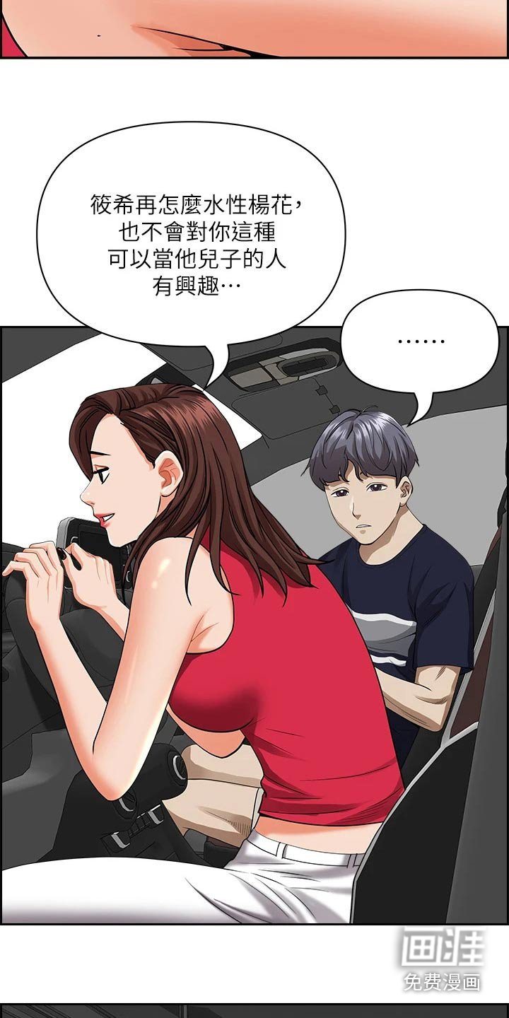 第43章：出发